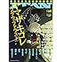ITAN 38号