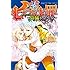 鈴木央「七つの大罪 セブンデイズ~盗賊と聖少女~(1)Kindle版」