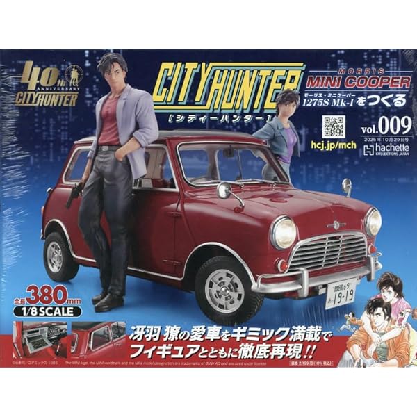 Amazon.co.jp: シティーハンターミニクーパーをつくる全国版(10) 2025