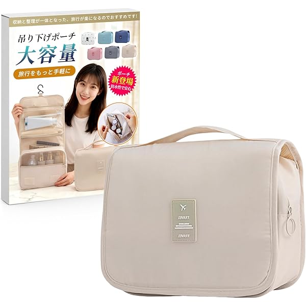 Amazon.co.jp: 【2025年最新】トラベルポーチ 化粧ポーチ トイレタリー