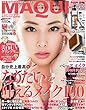 MAQUIA (マキア)2018年 05 月号 [雑誌]