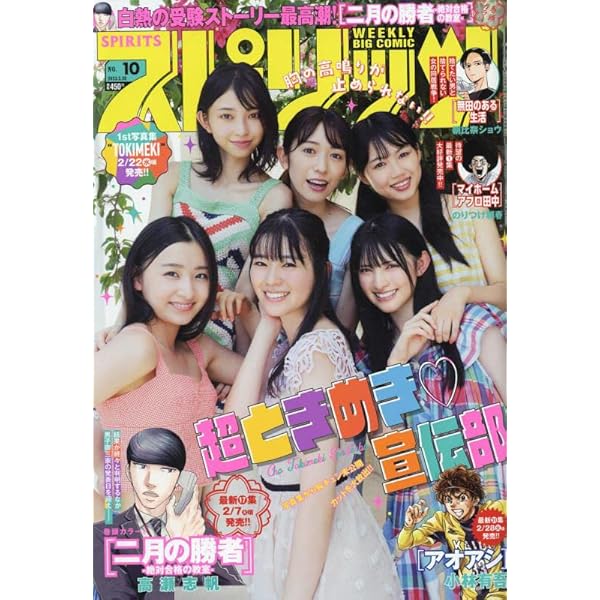 【バラ売り可！！】ビッグコミックオリジナル 2023年セット ビッグコミックスピリッツ 2023年 2/20 号 [雑誌] |本 | 通販