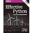 Effective Python 第2版 ―Pythonプログラムを改良する90項目