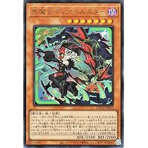 Amazon.co.jp: 遊戯王カード 黒魔女ディアベルスター(ウルトラレア