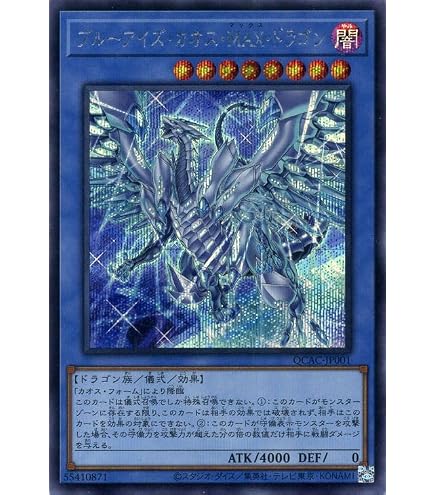 遊戯王/ PSA9 ブルーアイズ・カオス・MAX・ドラゴン 20th PSA9】ブルー