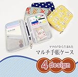 可愛いデザイン　母子手帳ケース・旅行手帳 (クマ)