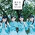 STU48「【Amazon.co.jp限定】風を待つ(Type B通常盤)」