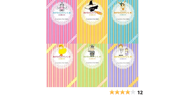 あかちゃんのドレイ コミック 全6巻 完結セット ワイドkc 大久保 ヒロミ 本 通販 Amazon
