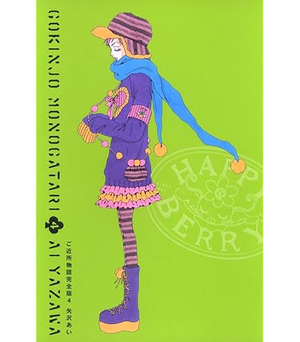 Amazon.co.jp: ご近所物語 クリエイターシリーズデザイナーレッスン 