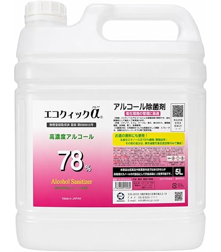 Amazon.co.jp: 【業務用 大容量】アルコール 77％ 5L (指定医薬部外品 