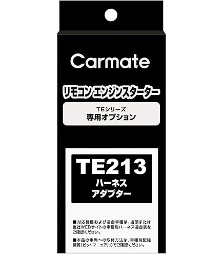 Amazon | 通信性能 従来比300% カーメイト(CARMATE) リモコンエンジン 