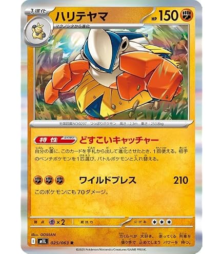 Amazon.co.jp: ポケモンカード151 sv2a 強化拡張パック イワーク U 