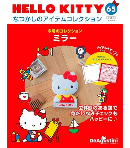Amazon.co.jp: サンリオ(SANRIO) マスコット付きロープバスケットM