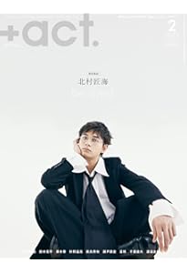 Amazon.co.jp: 北村匠海 写真集 U&I : 北村 匠海: 本