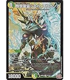 Amazon.co.jp: デュエルマスターズ 革命類侵略目 パラスキング
