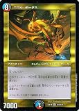 デュエルマスターズ ニコル・ボーラス(スーパーレア) 20周年超感謝メモリアルパック 裏の章 パラレル･マスターズ（DMEX18） | デュエマ 水/闇/火文明 MTG仕様