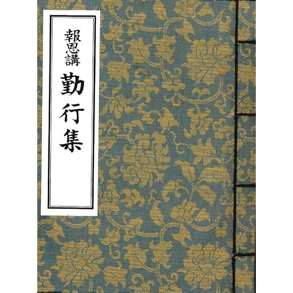 葬儀中陰勤行集 | 法藏館編集部 |本 | 通販 | Amazon
