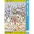 ゆでたまご「キン肉マン（50）[Kindle版]」