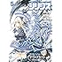 月刊少年シリウス 2017年5月号 Kindle版