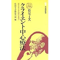 カール・ロジャーズ静かなる革命 カール・ロジャーズ静かなる革命 | カール R.ロジャーズ