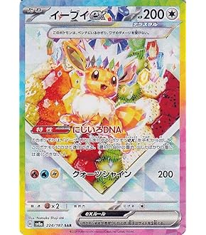 Amazon.co.jp: ポケモンカードゲーム PK-SM12a-041 ピカチュウ