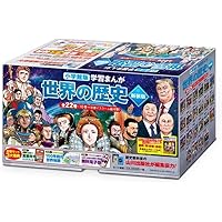 Amazon.co.jp: 小学館版学習まんが 世界の歴史全17巻セット : 山川出版