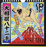 万年 日めくり大相撲八十二手 カレンダー 壁掛け 卓上 CL-714