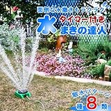 タイマー付きで自動散水！面倒な水撒きを達人がかわりに♪水まきの達人 (こちらの商品の内訳は『番号(1z)/1点』のみ)