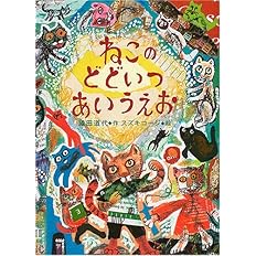 どうぶつ どどいつ おもしろことば あいうえお 織田 道代 新太 長 本 通販 Amazon