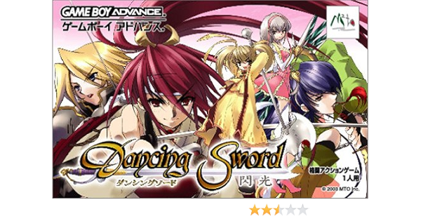 Amazon Dancingswords 閃光 ダンシングソード ゲームソフト