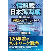 海防艦戦記 (戦後日本の海を護り続けてきた 増補改訂版 護衛艦建艦史 海上自衛隊 絶版品　古本 人文