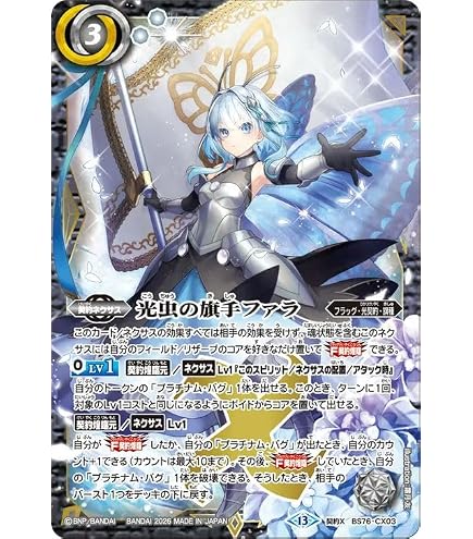 Amazon.co.jp: バトルスピリッツ ドライビングフォース（Xレア） 永皇