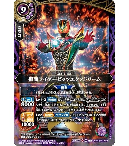 Amazon.co.jp: バトルスピリッツ 仮面ライダー斬鬼 Mレア 仮面ライダー
