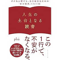 【OKO】ニートの歩き方 pha著＋ほか ニートの歩き方 ――お金がなくても楽しく暮らすための