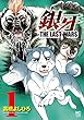 銀牙～THE LAST WARS～（1） (ニチブンコミックス)