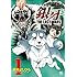 高橋よしひろ「銀牙~THE LAST WARS~(1) (ニチブンコミックス)」