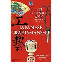 忍者バイリンガルガイド: BilingualGuide to Japan NINJA