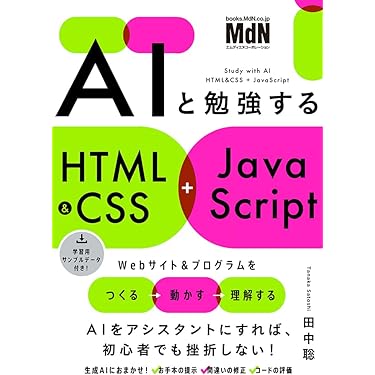 Amazon.co.jp 最新リリース: プログラミング入門書 の新着