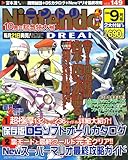 Nintendo DREAM (ニンテンドードリーム) 2006年 09月号 [雑誌]