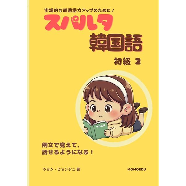 ハングルワーク&丸暗記初級1,2&スパルタ韓国語初級1,2 合計5冊セット ハングルワーク&丸暗記初級1,2&スパルタ韓国語初級1,2 合計5冊セット