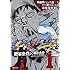 肥谷圭介、鈴木大介「ギャングース（1）」