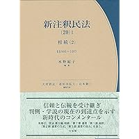 契約に伴う目的物(モノ・サービス)提供における契約不適合責任に関する