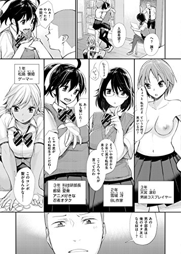 女子オタサーの王子様☆ (WANIMAGAZINE COMICS SPECIAL)