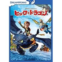 Amazon.co.jp: ヒックとドラゴン スペシャル・エディション [DVD