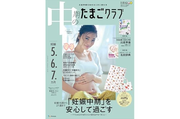 Amazon Co Jp 売れ筋ランキング 妊娠 出産 一般 関連書籍 の中で最も人気のある商品です Amazon Co Jp 売れ筋ランキング 妊娠 出産 一般 関連書籍 の中で最も人気のある商品です