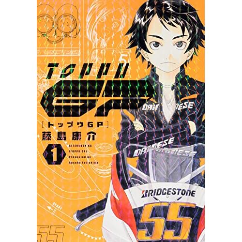 トップウGP