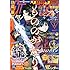 「ウルトラジャンプ2019年1月号」