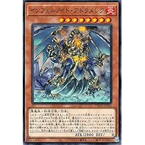 Amazon.co.jp: 遊戯王カード インフェルノイド・シャイターン(ノーマル