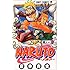 岸本斉史「NARUTO-ナルト-(1)」