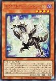 遊戯王カード ホワイトローズ・ドラゴン(ウルトラレア) DOOM OF DIMENSIONS（DOOD） | 効果モンスター 闇属性 ドラゴン族 ウルトラ レア